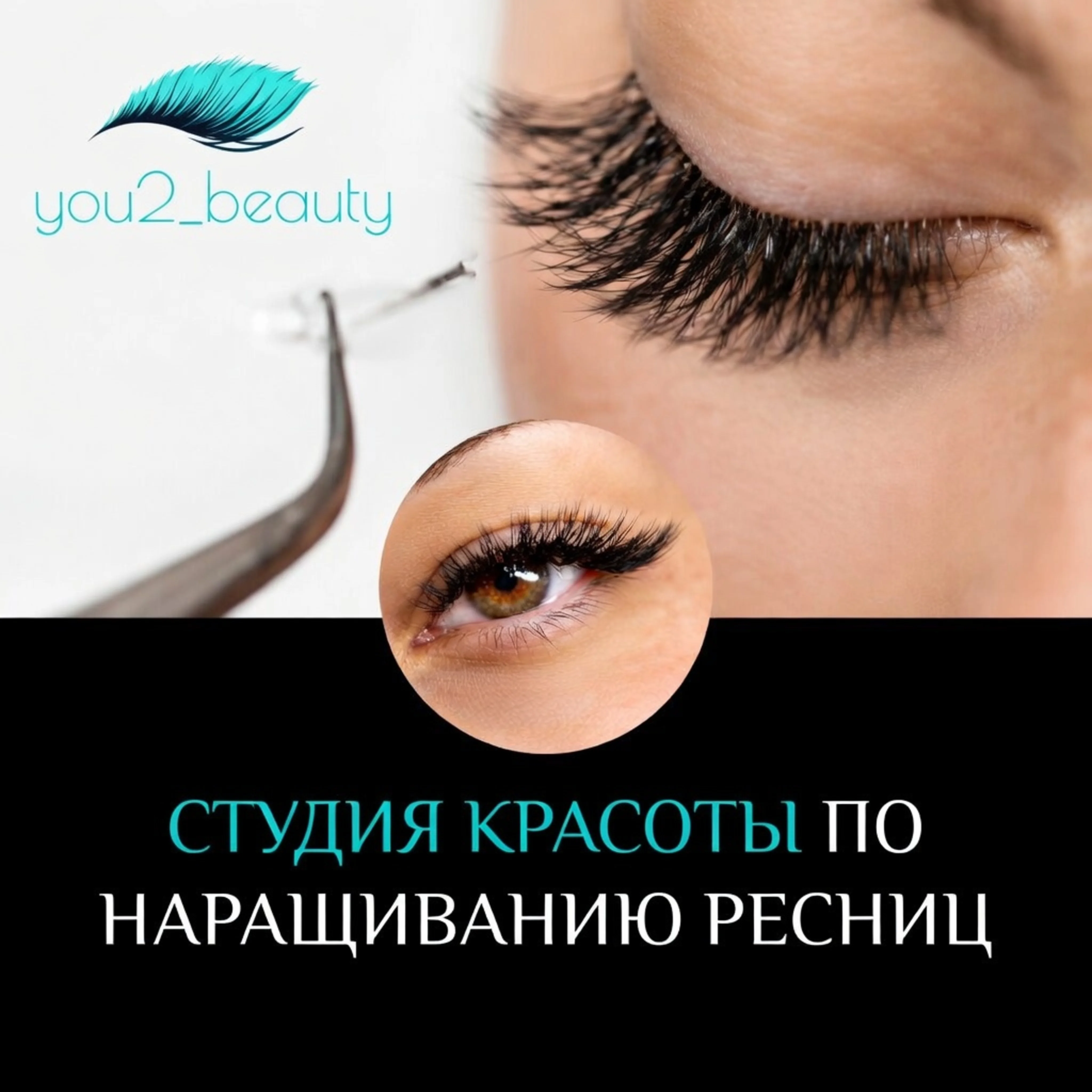 Салон you2_beauty Москва Большие Каменщики, 1 (фото 1)